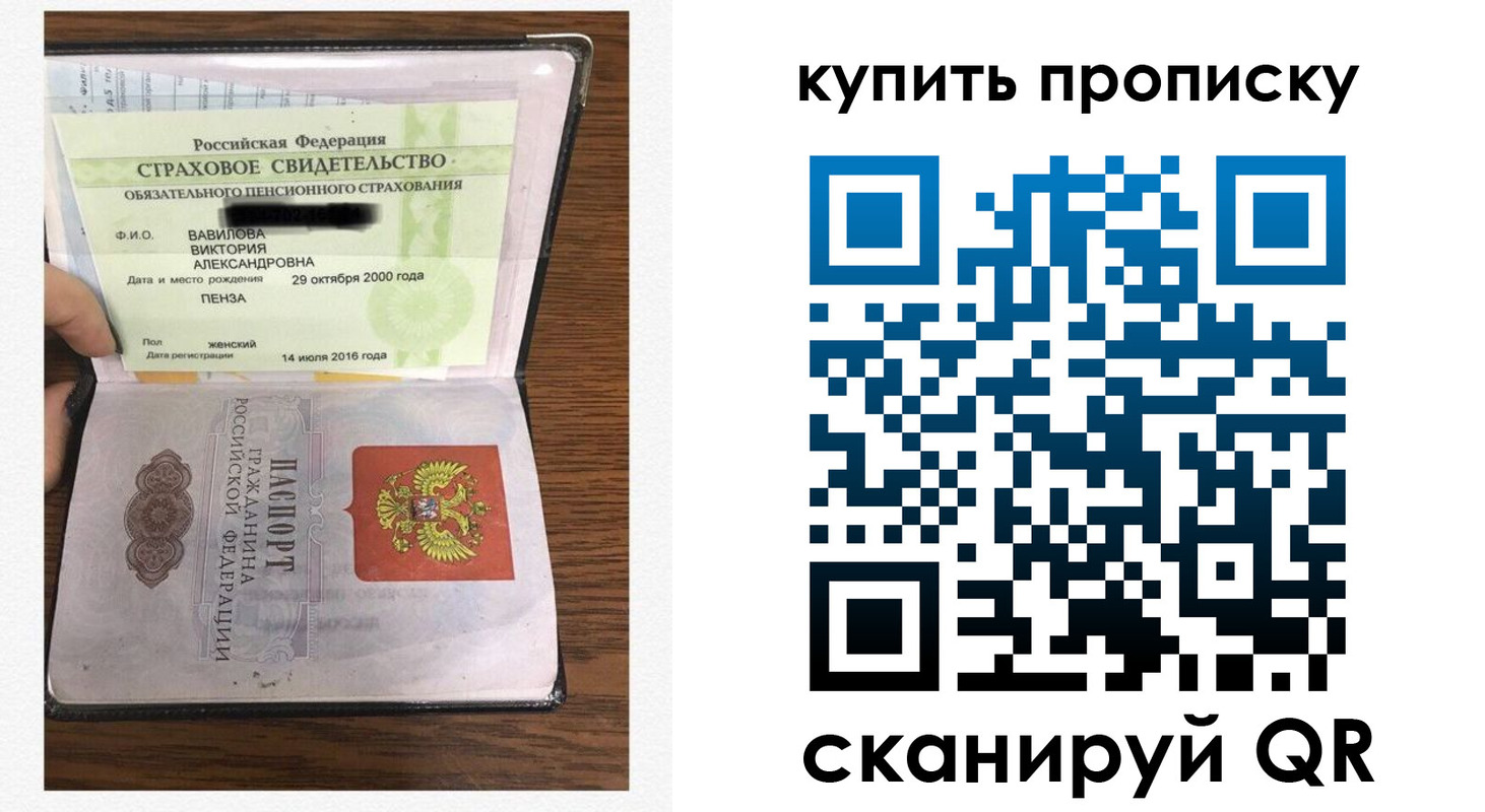 временная регистрация адрес в Боре