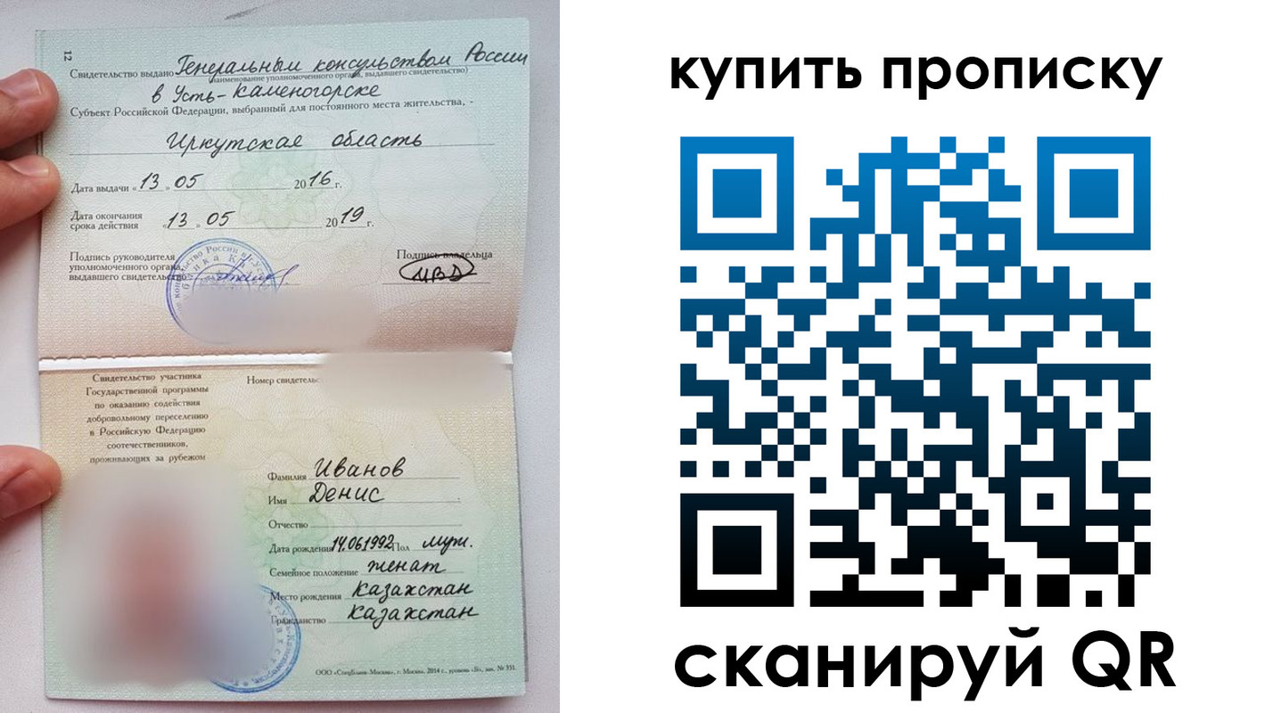 прописка для военкомата в Боре