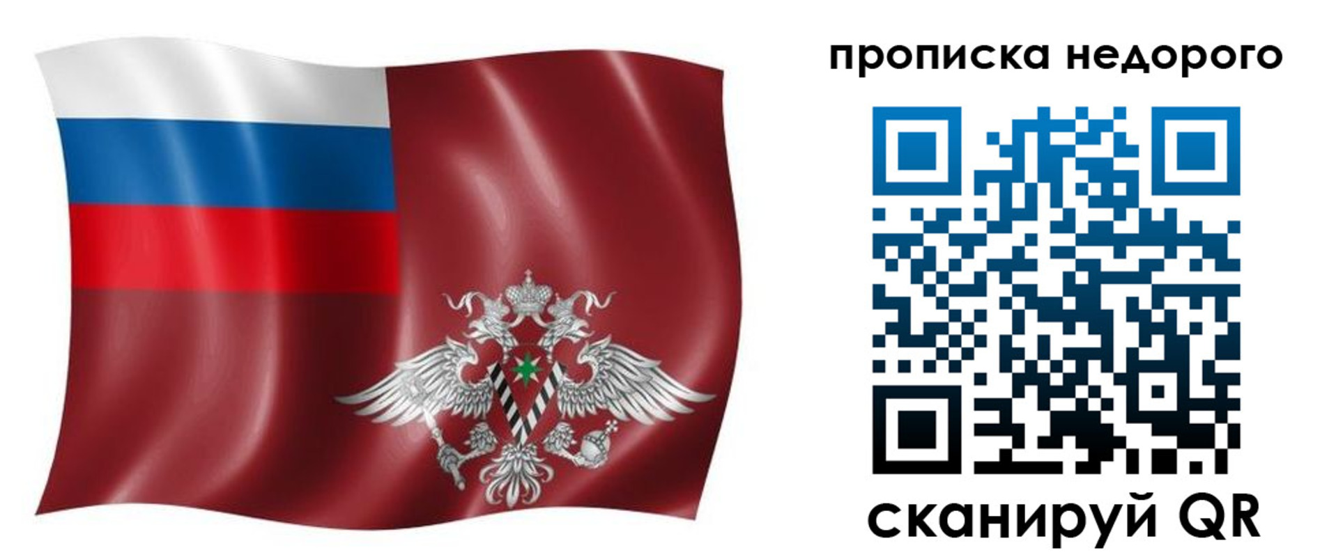 временная регистрация в квартире в Боре