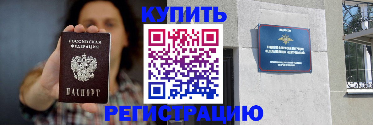 временная регистрация для школы в Боре