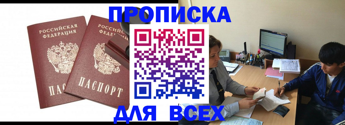миграционный учет в Боре
