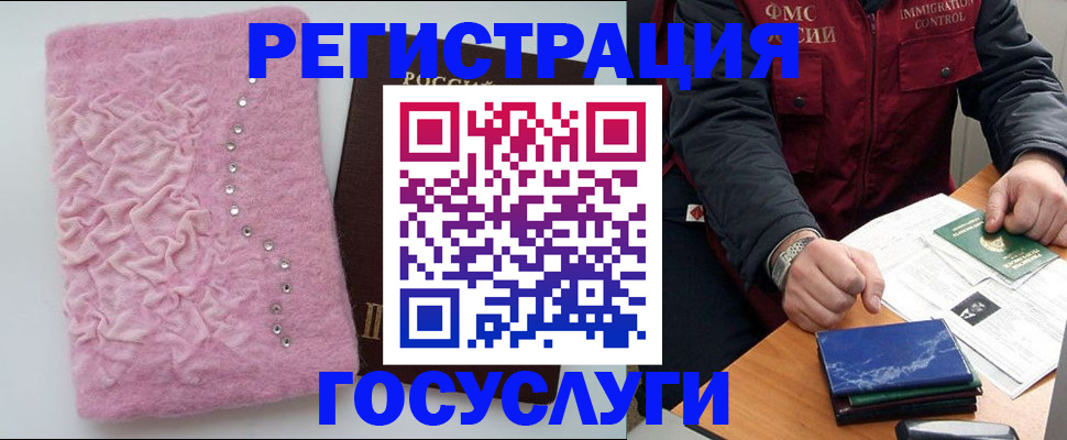 прописка от собственника в Боре