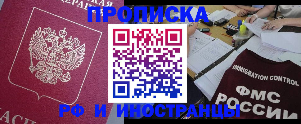 миграционный учет в Боре